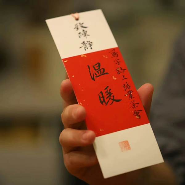小楷美文书签