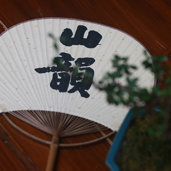 书法题扇
