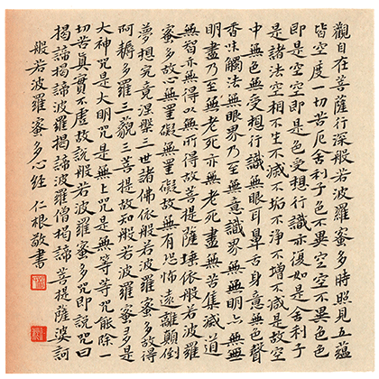 心经十二种