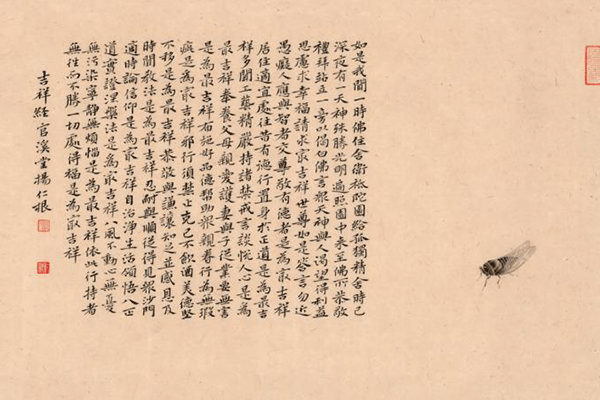书入晋唐见古雅——杨仁根小楷作品浅谈