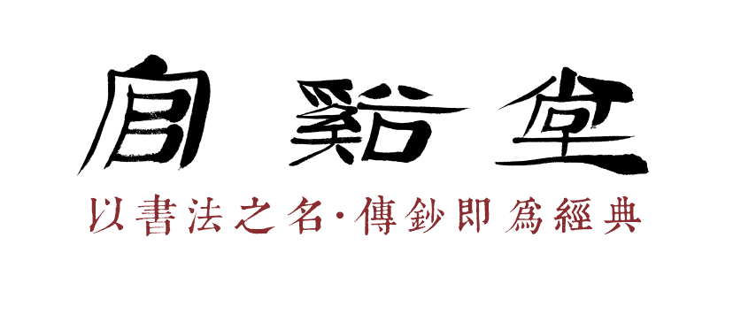 官溪堂文甫